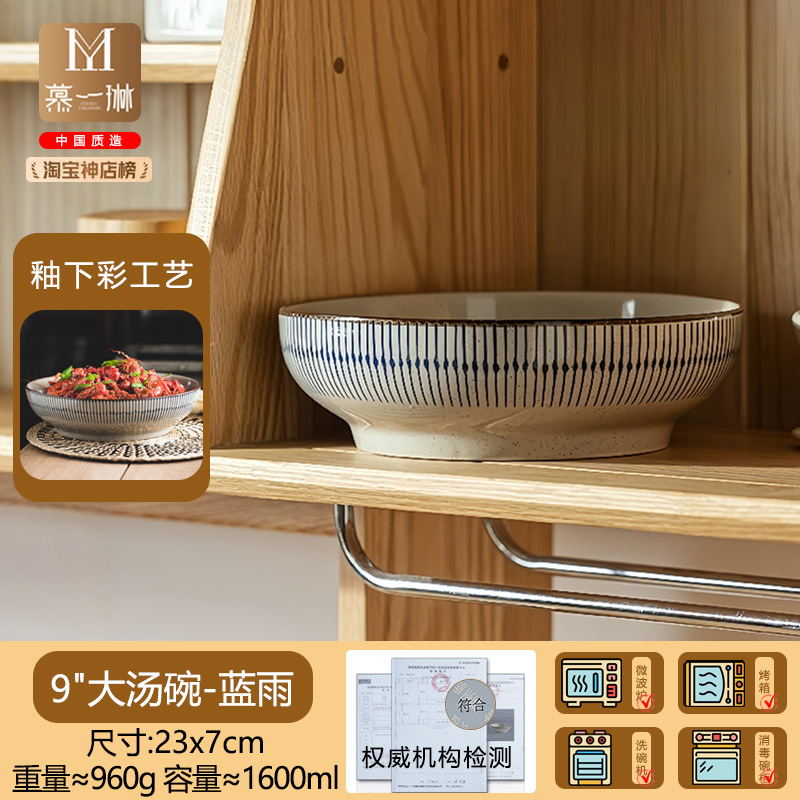 블루레인 - 9inch 큰 수프 그릇