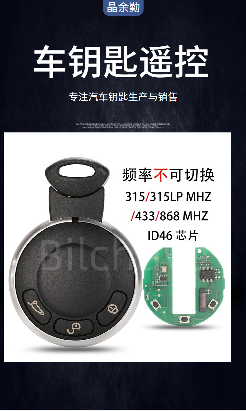 For BMW mini Cooper car key remote control 315/315LP/433/868 MhzID46