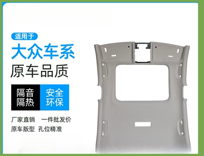 Suitable for Volkswagen's New and Old Lavida, Sagitar, Octavia, Zhijun, Langxing Interior Lining, Bora Golf/Roof