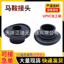 UPVC�R�����^ ����ˮ�ܻ��ν��^���ӿڴ���ͨ��ˮ��PVC�ܵ����