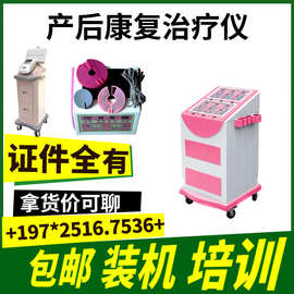 医用盆底康复治疗仪厂家 低频脉冲产后康复设备 二类注册证- 新玛