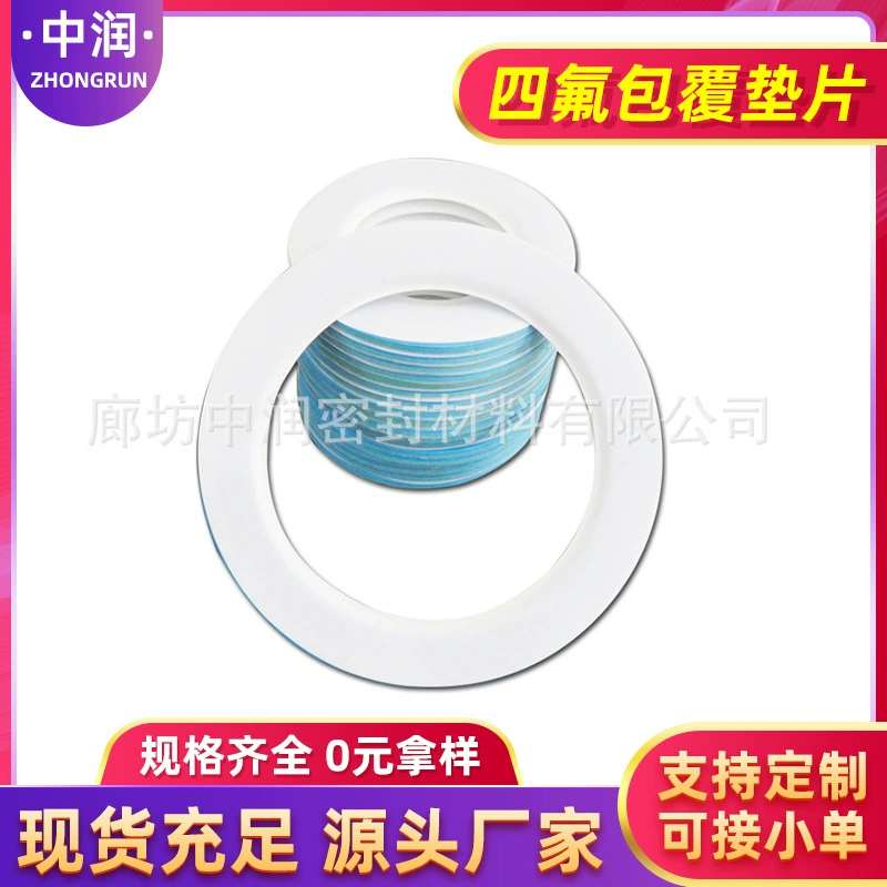 Прокладка теплопередачи Прокладка покрытия из ПТФЭ Уплотнительное кольцо фланца устойчивое к высоким температурам Коррозионностойкая кислотно-щелочная прокладка из хлопчатобумажной резины