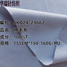 现货 全涤棉毛布素色 宠物服婴幼服饰童毯面料 针织面料