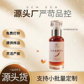 酵素红参枸杞原浆饮厂家药食同源植物人参发酵饮品订制小批起订