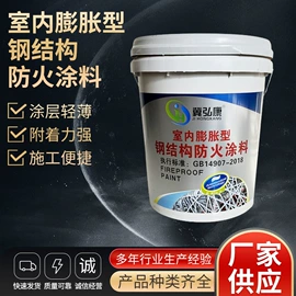 防火涂料