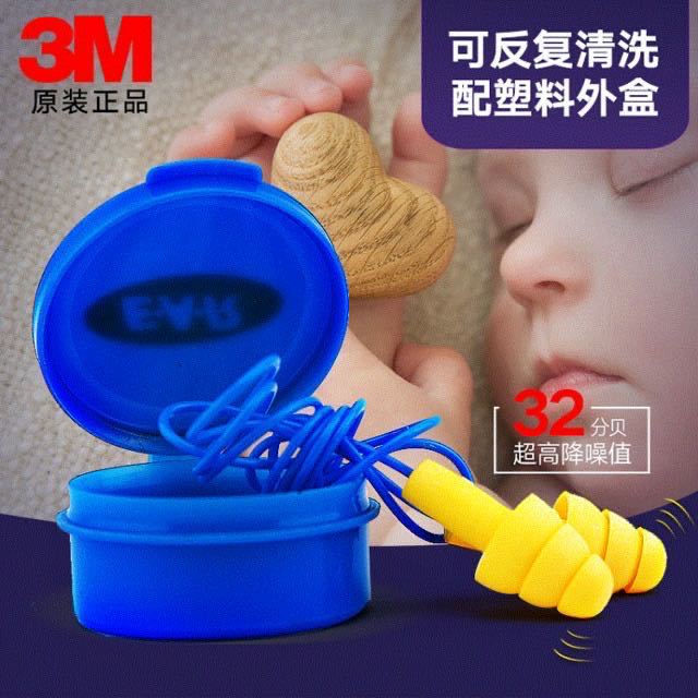 3M340-4002圣诞树型带线耳塞 防噪声耳塞 射击耳塞（配塑料外盒）
