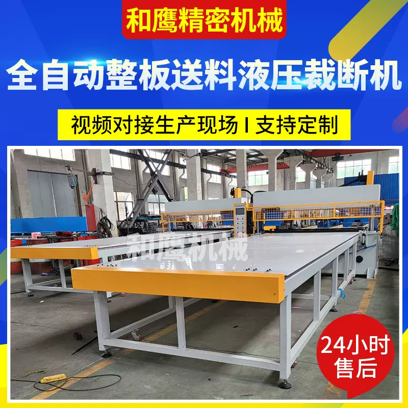 下料机模切机啤机压型机厂家供应可定全自动整板送料液压裁断机