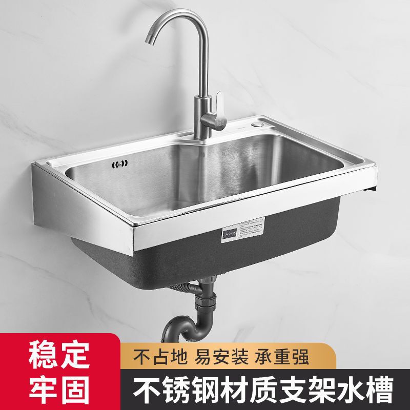Stainless Steel Wall-Mounted Sink with Bracket, Vegetable Basin, Wall-Mounted Shelf, Double-Slot Single-Slot Wash Basin, Wash Basin