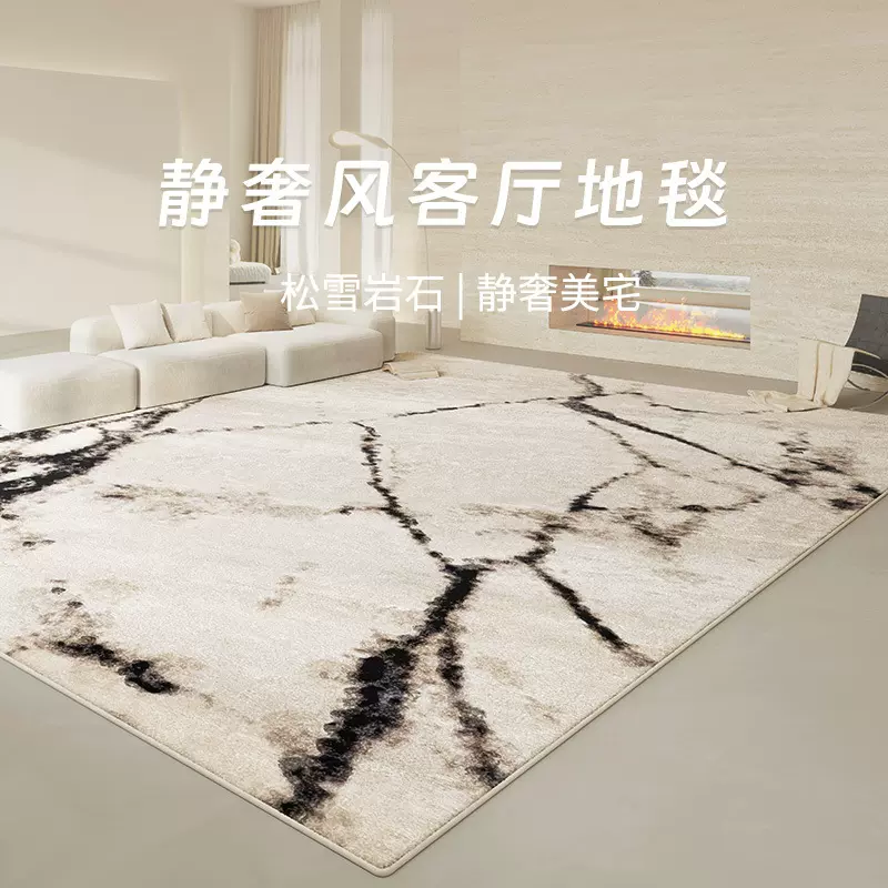 水墨风耐脏易打理卧室防滑毯家用防污沙发茶几毯仿羊绒客厅地毯