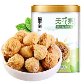 福东海无花果干250克/罐新疆特产新鲜水果干泡水零食蜜饯代发无糖