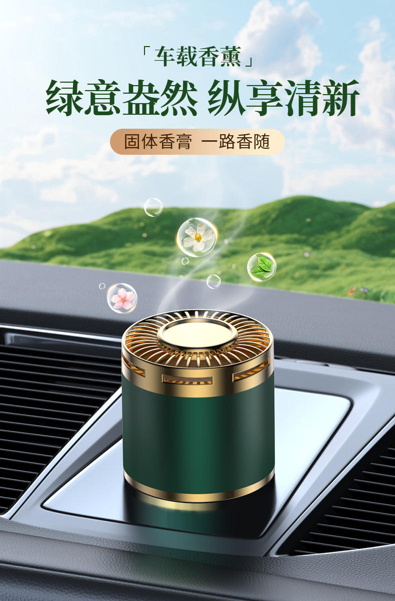 Gardenia Car Aromatherapy Car Solid Fragrance Balm Special High-End Fragrance Car Perfume Long-Lasting Fragrance for Men and Women