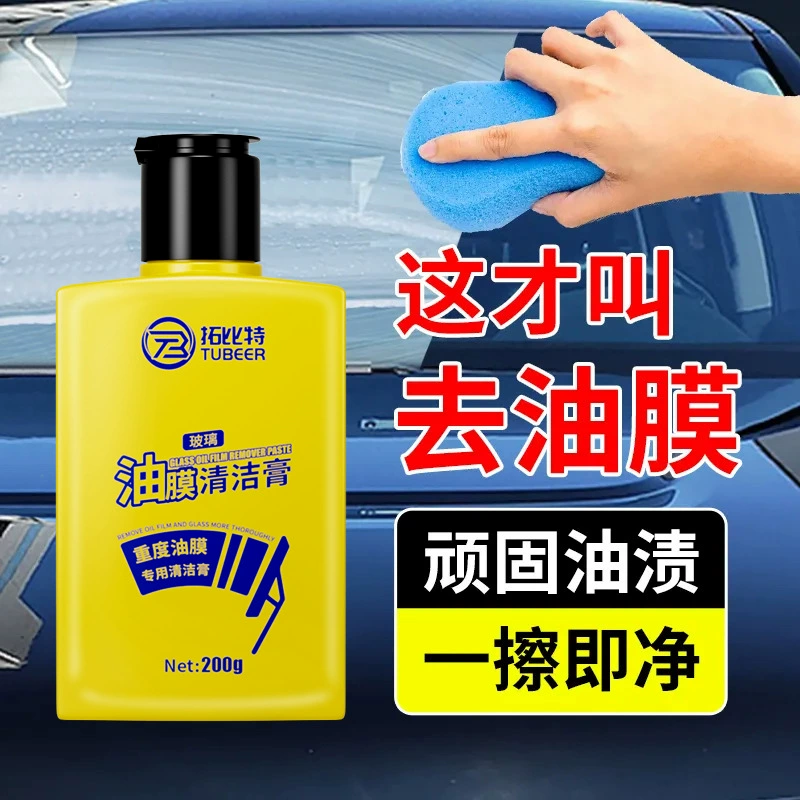 Автомобильный стеклянный масляный пленка Удалитель переднего стекла водяной полировки для удаления стеклянных масляных пятен