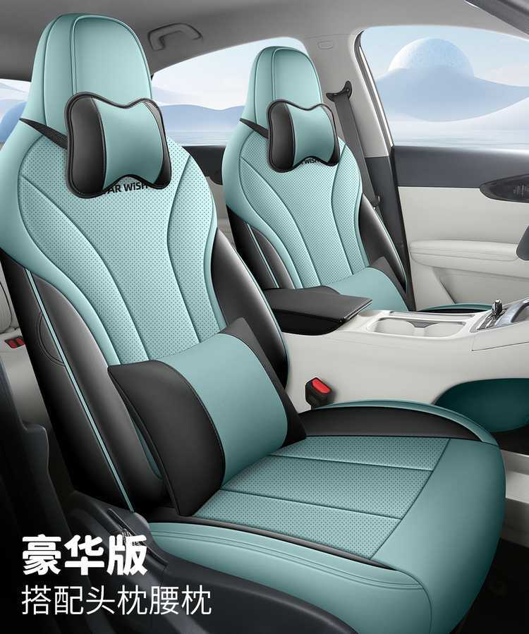 Suitable for 2026 Geely Xingyuan, full-coverage, all-season seat covers, 25 interior car seat cushions