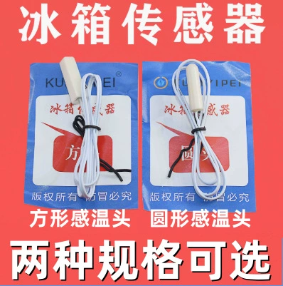 Refrigerator refrigeration accessories compressor overload protector Broker compressor PTC startup heavy hammer starter