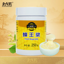 蜂王浆250g黑蜂鲜蜂王浆便携装野生蜂皇浆顺丰冷链团购送礼