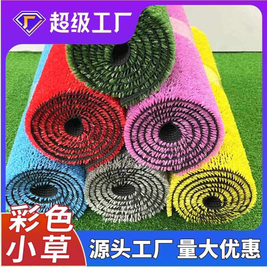 Моделирование лужайки детский сад открытый парк развлечений цветной Подиум газон коврик пластиковый ковер искусственный газон