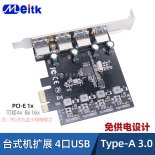 ̨ʽ�C�@��PCI-E1x�ӿڔUչ��4��USB3.0Type-A�D�әC������⹩�