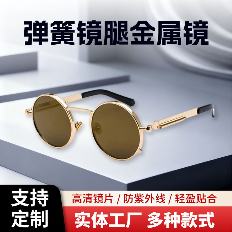 Cross-border new fashion round steampunk sunglasses men and women vintage sunglasses spring leg metal glasses Cross-border new fashion round steampunk sunglasses men and women vintage sunglasses spring leg metal glasses