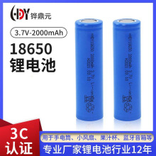 18650�늳�2000mAh�����L��ƽ�^̨�����Ͳ��늌�С���3.7V늳�