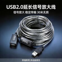 USB延长线电脑连接线数据线扫描枪 摄像头 网卡数据线15米 5米