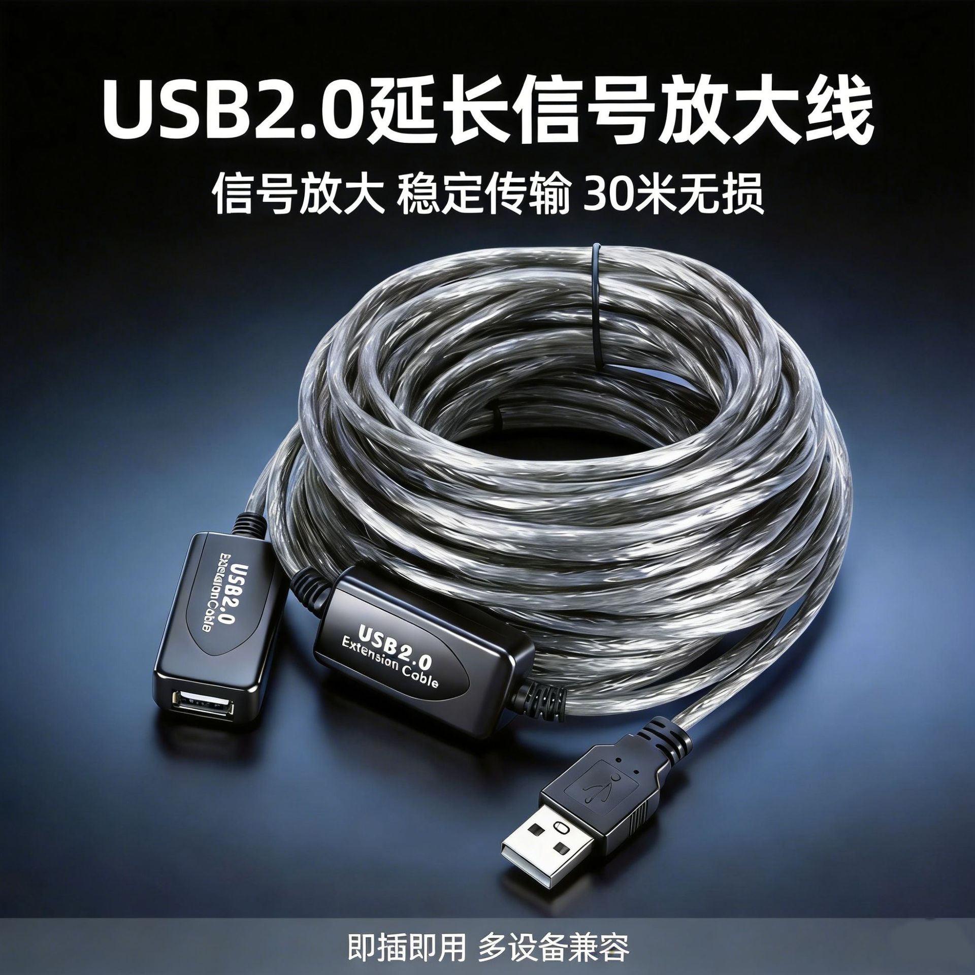 USB延长线电脑连接线数据线扫描枪 摄像头 网卡数据线15米 5米