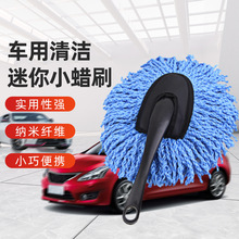 拖扫灰清洁用品洗车刷多功能擦车拖把除尘掸子小蜡子汽车软毛洗车