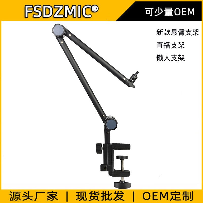 New Desktop Boom Arm Phone Stand, 360-Degree Rotating Microphone Live Recording Capacitor Microphone Stand
