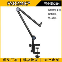 New Desktop Boom Arm Phone Stand, 360-Degree Rotating Microphone Live Recording Capacitor Microphone Stand