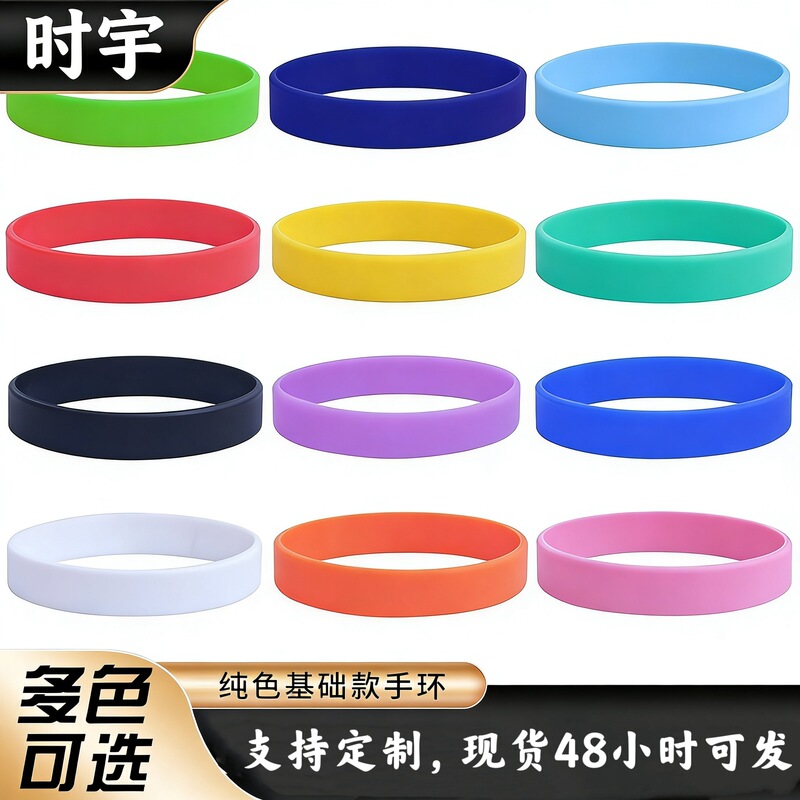 Cross-Border Unisex Solid Color Sports Silicone Bracelets with Custom Logo Printing, Silicone Wristbands, One-Piece Dropshipping