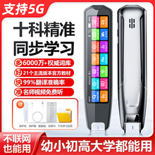 特价清仓离线扫描词典笔多语言翻译笔小学初中高中英语点读笔智能