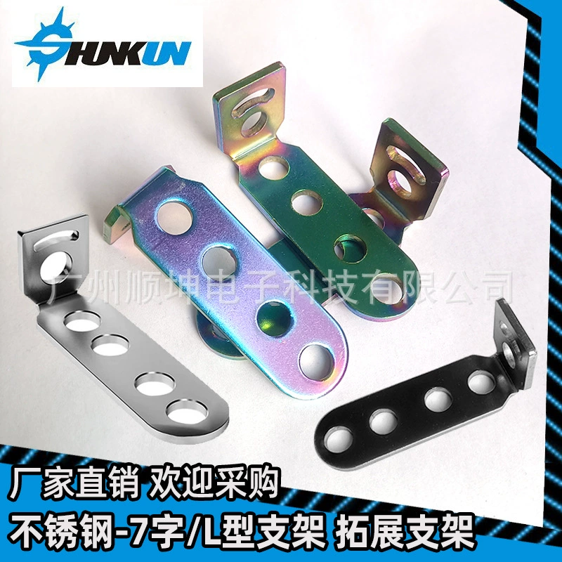 Прямая поставка с завода из нержавеющей стали Мотоциклетный Аккумулятор Автомобильное зеркало заднего вида 7-словный расширительный кронштейн L-типа винтовой расширительный держатель фары