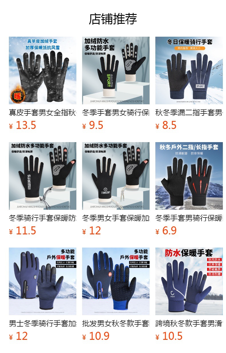 预览状态下无法点击,发布后,可点击跳转到对应的商品页面