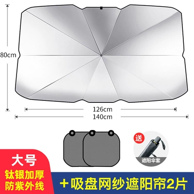 Sun shade Umbrella for Sun Protection - titanium-silver-large-umbrella-2-pieces-of-mesh-side-shields