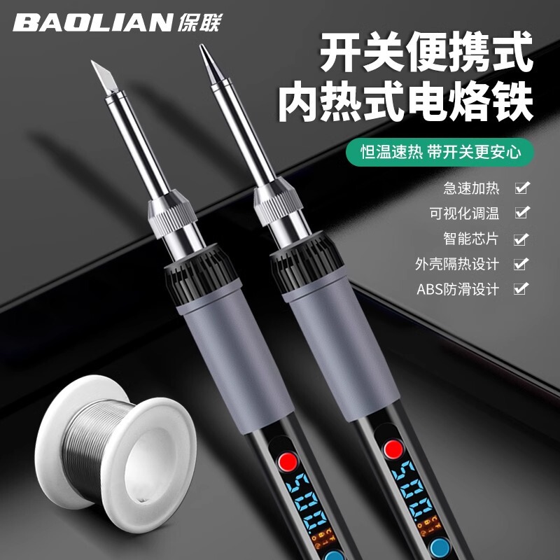 Baolian Electric Soldering Iron Household Small Repair Welding Luotie Soldering Tool Set Internal Heating Soldering Pen Soldering Gun Baolian Electric Soldering Iron Household Small Repair Welding Luotie Soldering Tool Set Internal Heating Soldering Pen Soldering Gun
