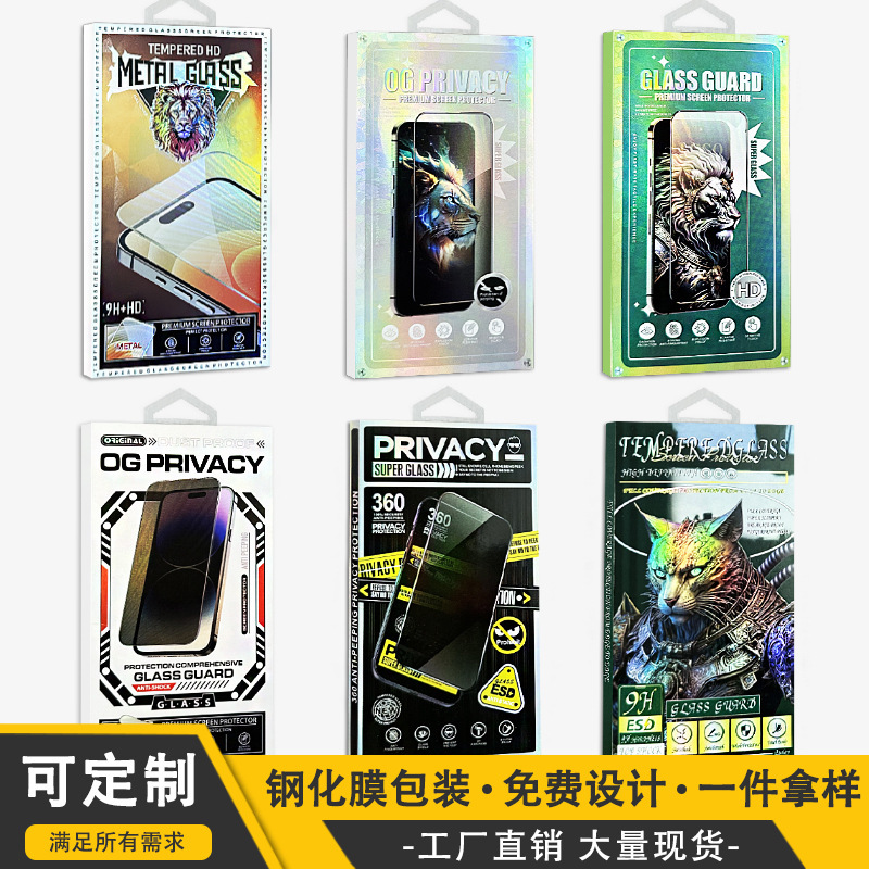 New Apple 15Pro Max Tempered Film Packaging Box, Privacy Film Stereo Box, Cool Card Holder + Transparent Plastic Box
