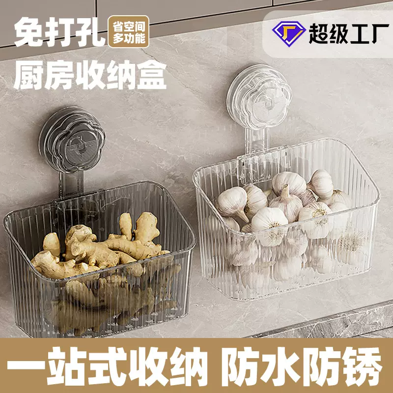 新品葱姜蒜壁挂式收纳盒厨房置物架调料用品免打孔壁挂厨房收纳盒