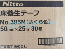 �����ձ�ԭ�b�M��Nitto�Ֆ|늹��B���z��No.395N 50����&times;25��m