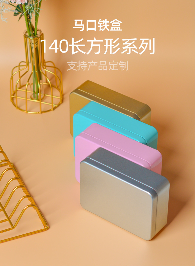 马口铁盒_01.jpg