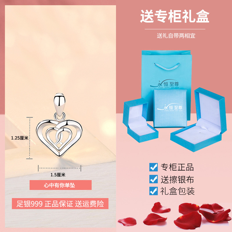 G.【내 마음속에 당신이 있다】싱글 펜던트