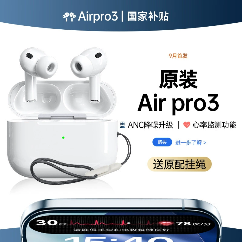 Apple, совместимые наушники, pro3, bluetooth, следят за пульсом, pro2
