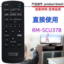 �������������첥����ң���� RM-SCU37B AAU016 CMT-BX3 BX30R