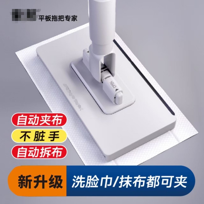 洗脸巾拖把批发免脏手自动夹干湿两用懒人家用擦脸巾小拖把