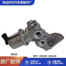 适用于康明斯QSB5.9发动机配件12V电子输油泵4935005 5362269