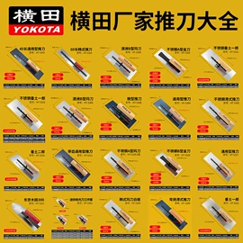 抹泥板;油灰刀;锤子