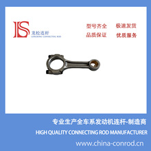 1540867 3583683 N844T N844L C2.2 C2.2T 适用于卡特连杆 CONROD
