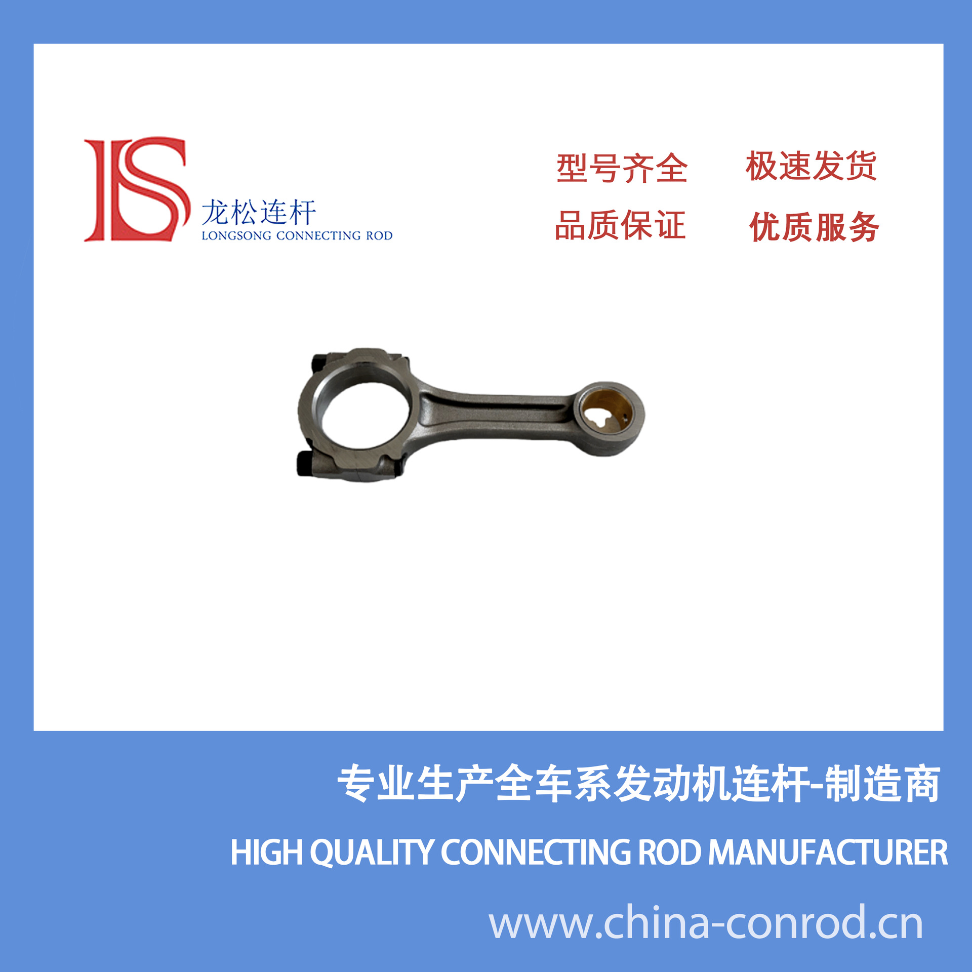 1540867 3583683 N844T N844L C2.2 C2.2T 适用于卡特连杆 CONROD