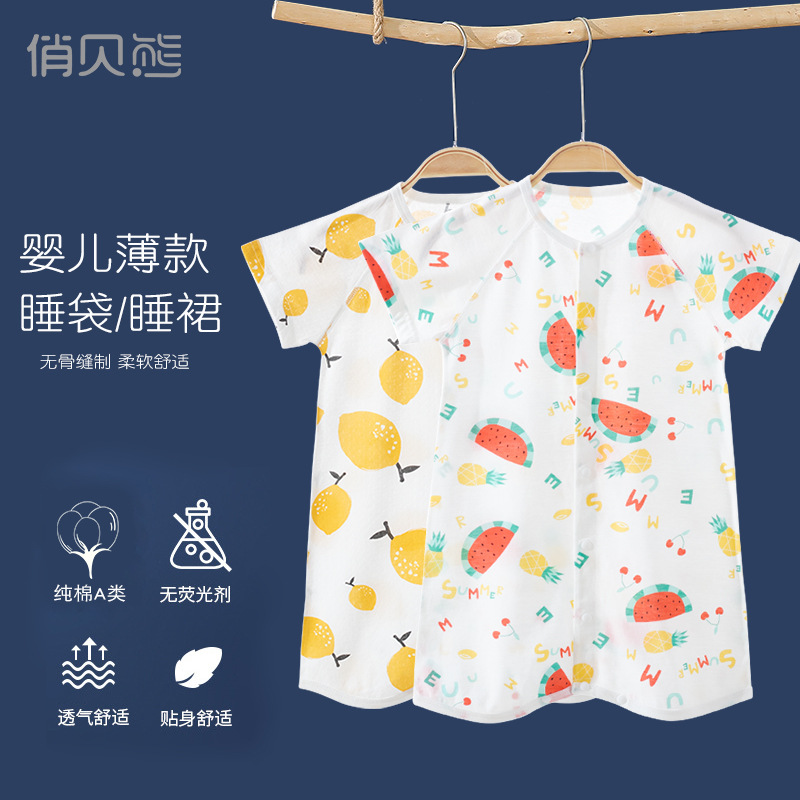 宝宝睡袍夏季纯棉四季款防踢男女儿童无骨睡衣婴儿睡裙薄款睡衣