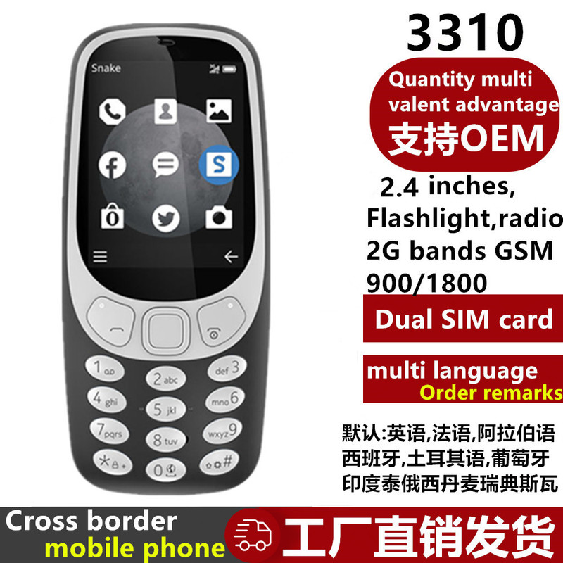 Cross-Border Foreign Trade Elderly Phone 3310 Senior Phone Ultra-Long Standby Button Phone for Seniors Student Price Phone Factory