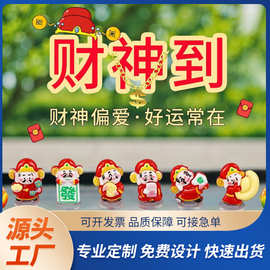 定制财神爷汽车摆件车载解压车内中控装饰品招好运发财摇摆小财神