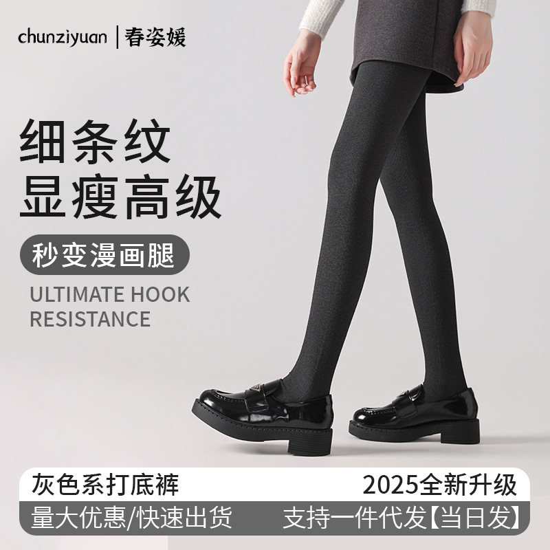 Gray Pantyhose for Women, Spring and Autumn, Pressure Slimming, Vertical Striped Cotton Pants, Autumn and Winter Thickened Fleece Leggings Wholesale